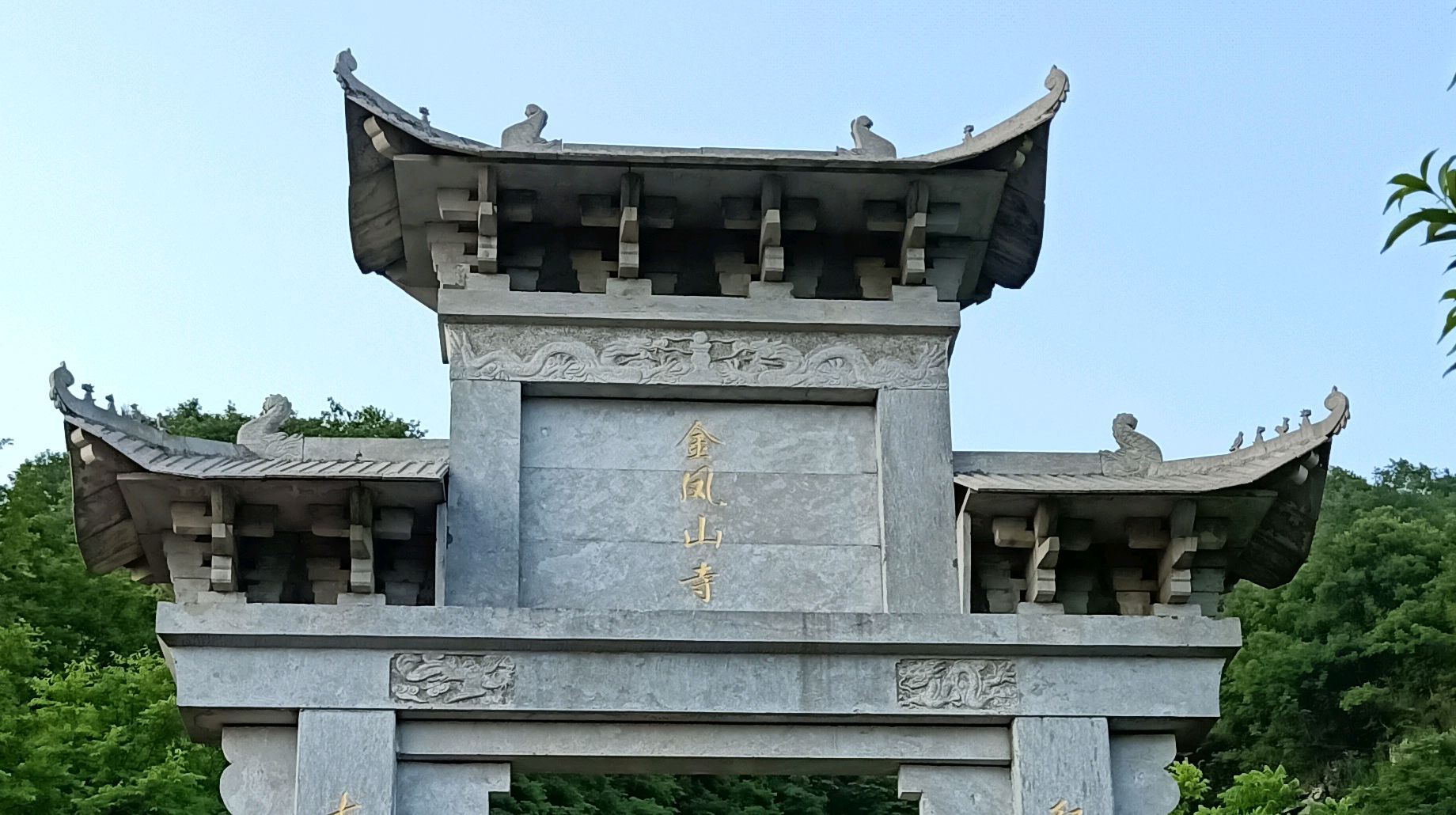 天柱县金凤山寺庙图片