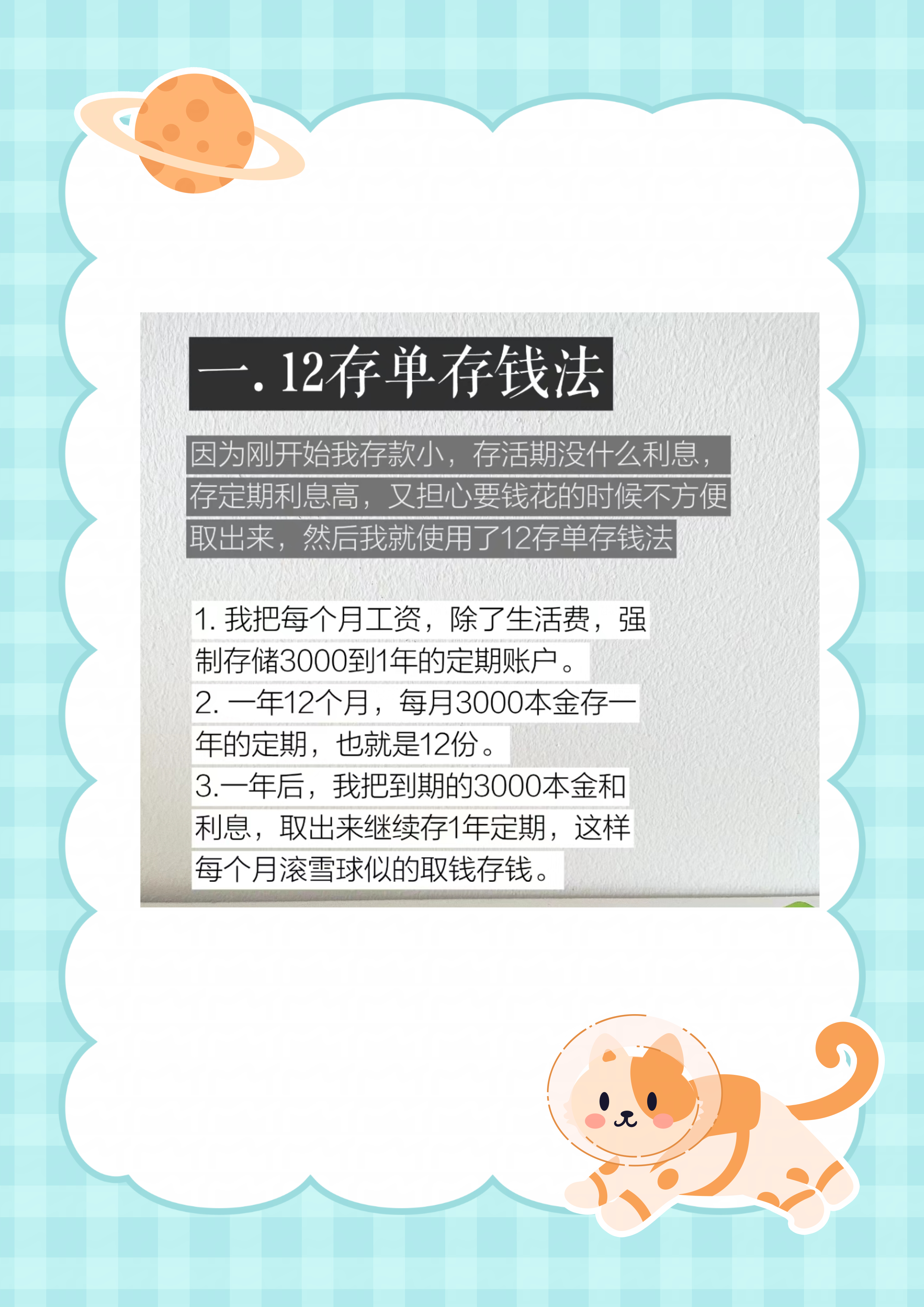 2个存钱方法,一年存下几万块