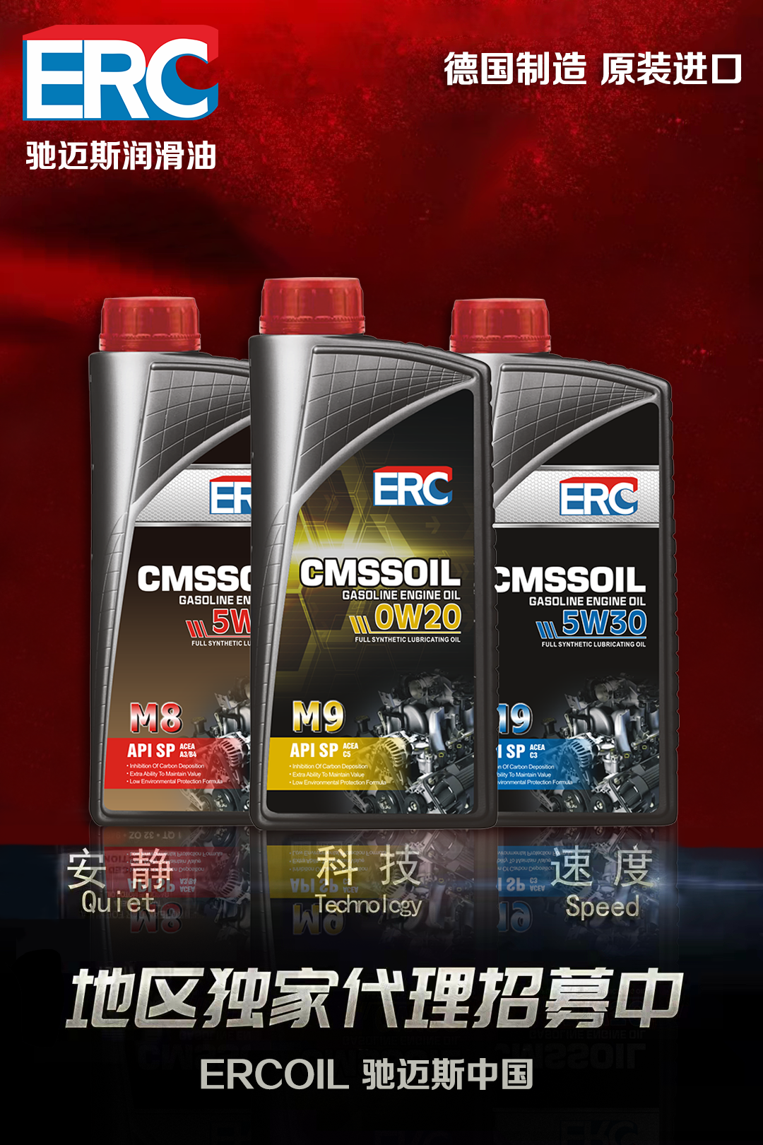 德国erc润滑油