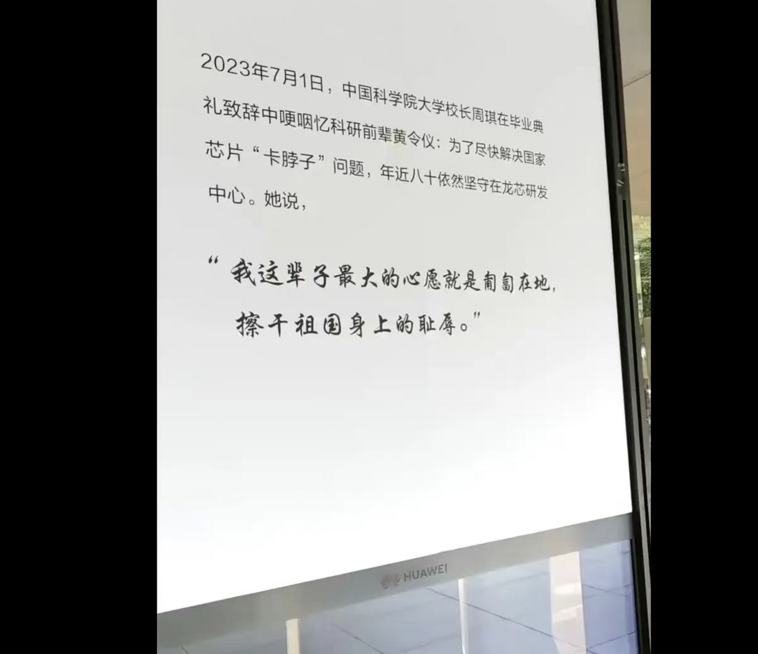 华为餐厅海报图片图片