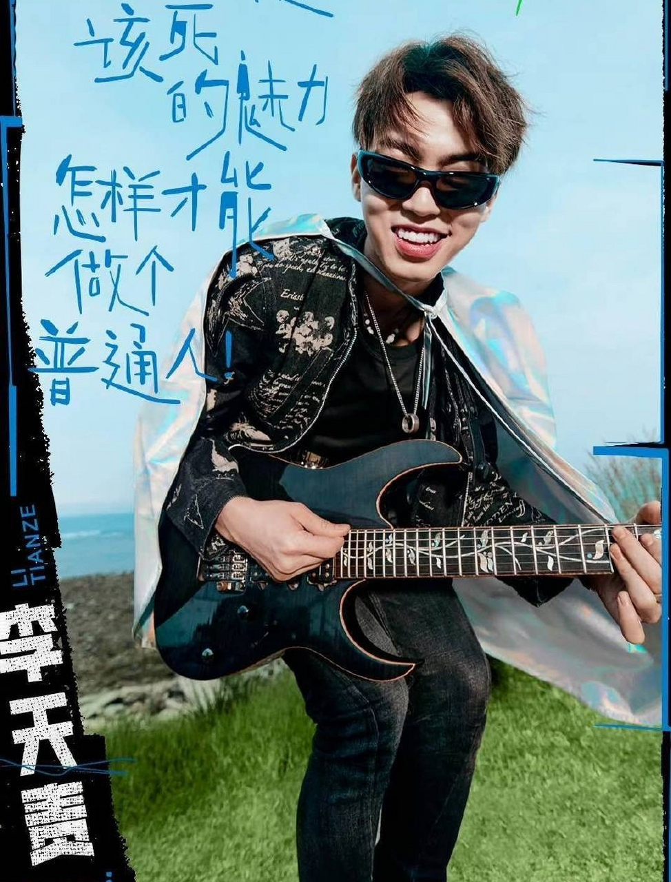 【老板电器股东李天责出道】 看舞台2023被歌手李天责震惊住了!