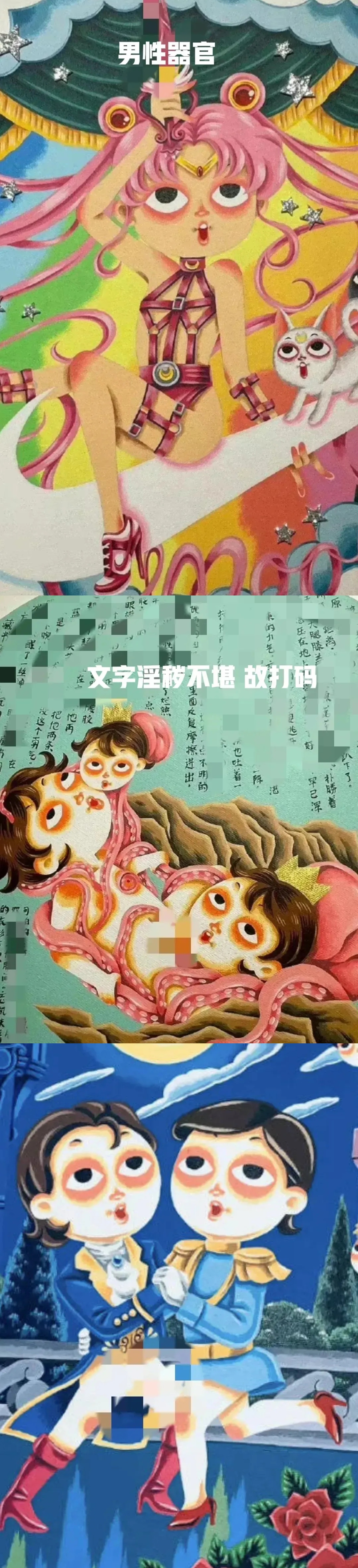 裸体捆绑高举不雅器官,人物纠缠伴随秽语污言,人兽溪边大搞莫名事端