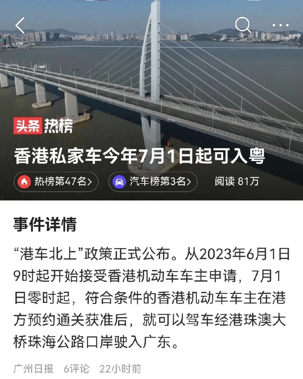 香港的汽车是右舵车,而大陆的汽车是左舵车