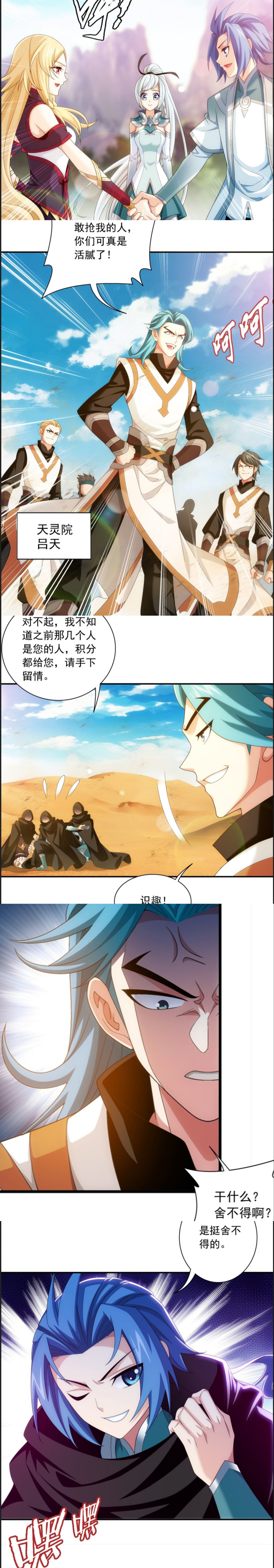 大主宰:姬玄的败狗心态:洛璃眼里只有牧尘!温清璇摇身一变眼镜娘