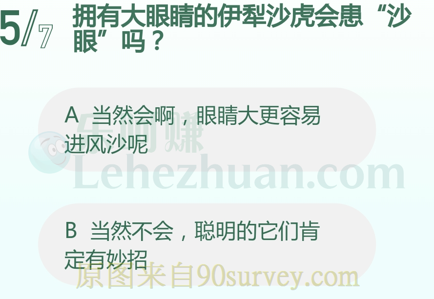 拥有大眼睛的伊犁沙虎不会患沙眼 拥有大眼睛的伊犁沙虎不会患沙眼