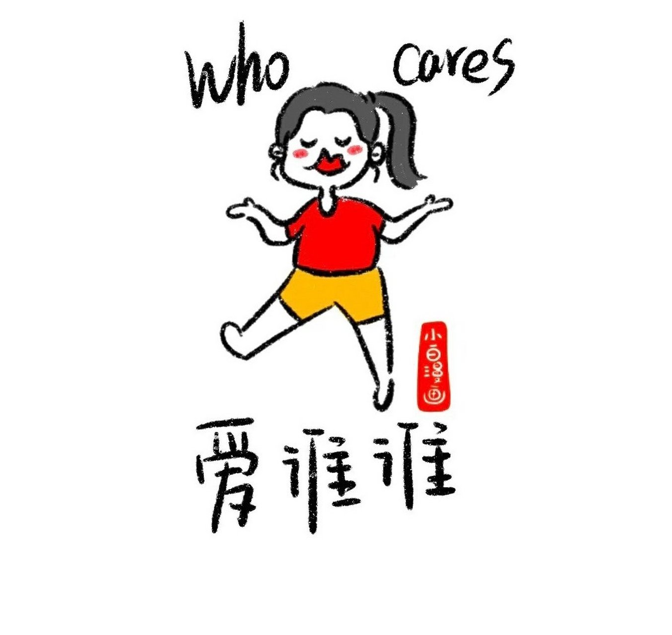 看到一个问题问,如果你被一个人支配你情绪,因一个