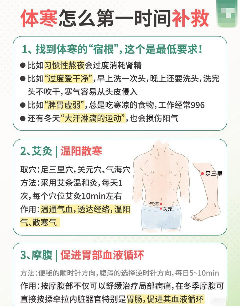 体寒女人六大特点,三招帮你摆脱"冰美人"[加油][加油][加油]