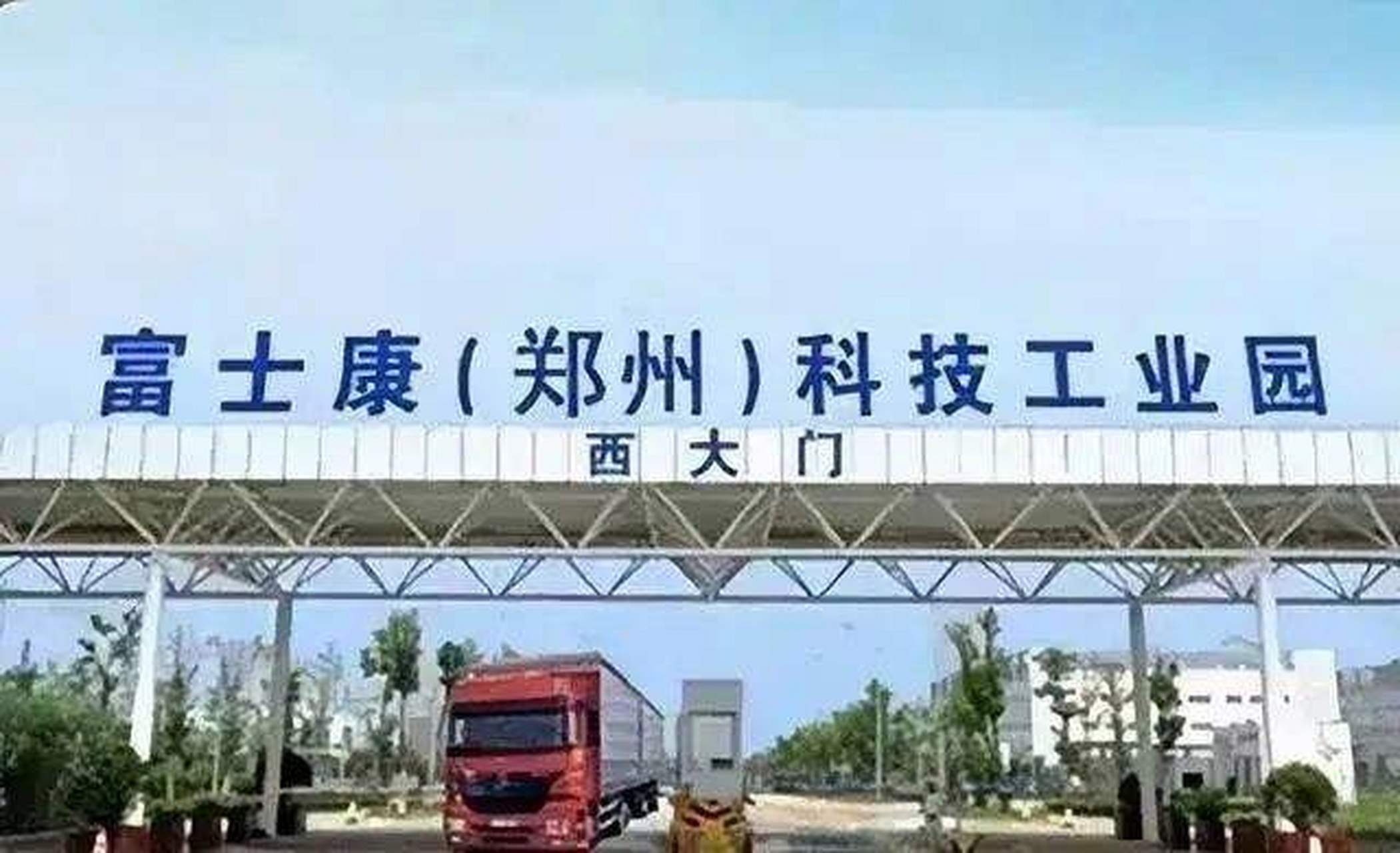 最近郑州富士康园区爆发疫情,不少员工为了避免感染,选择走路回老家