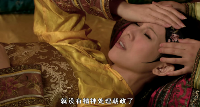 《甄嬛传》中皇后那里疼了一夜,竟是由于年大将军做了这事