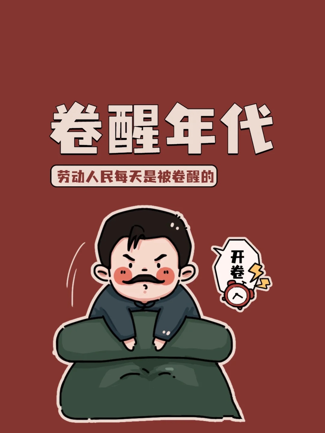 疫情拒绝躺平,活动这样搞