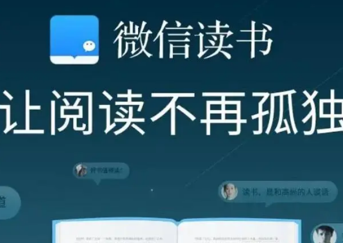 微信讀書有電腦版的嗎