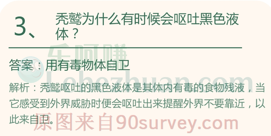 秃鹫为什么有时候会呕吐黑色液体?答案:用有毒物体自卫 秃鹫为什么有时候会呕吐黑色液体?答案:用有毒物体自卫