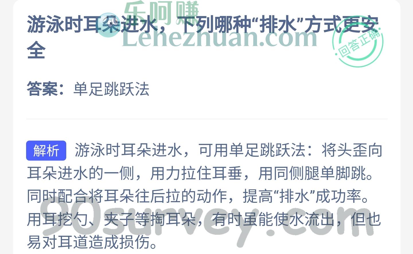 游泳时耳朵进水如何"排水"更安全?答案:单足跳跃法 游泳时耳朵进水如何"排水"更安全?答案:单足跳跃法