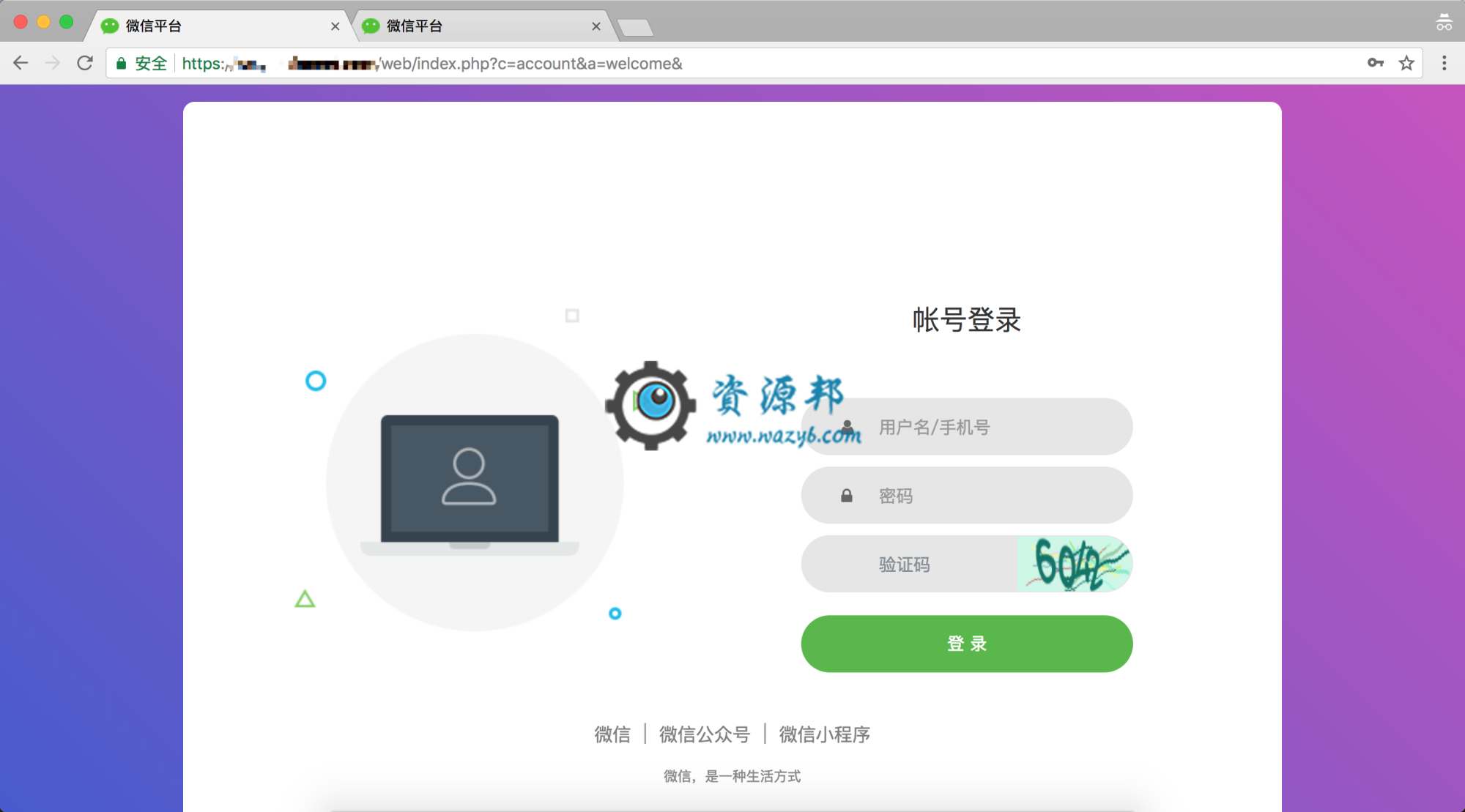 【微擎微赞模块】【超人】首页V2.2.7，修复CDN资源失效问题插图2