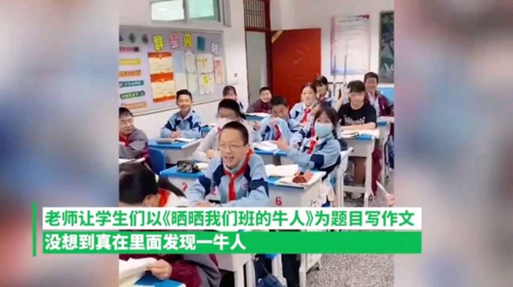 老师意外发现13岁学生已是公司老板