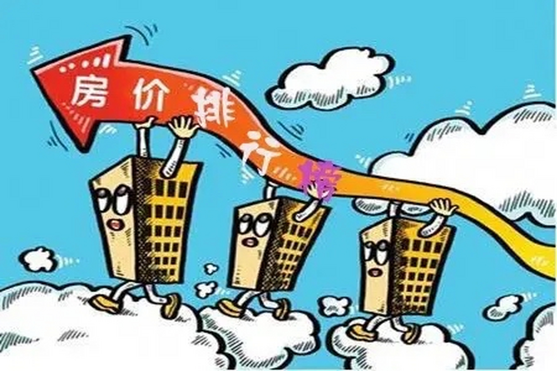 再不救市的話,鄰居快撐不下去了.