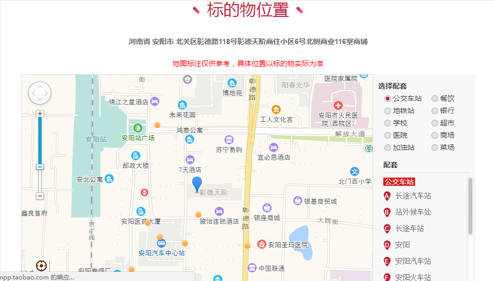 拍卖公告:河南省安阳市北关区一处商铺,48.58㎡,起拍价115万