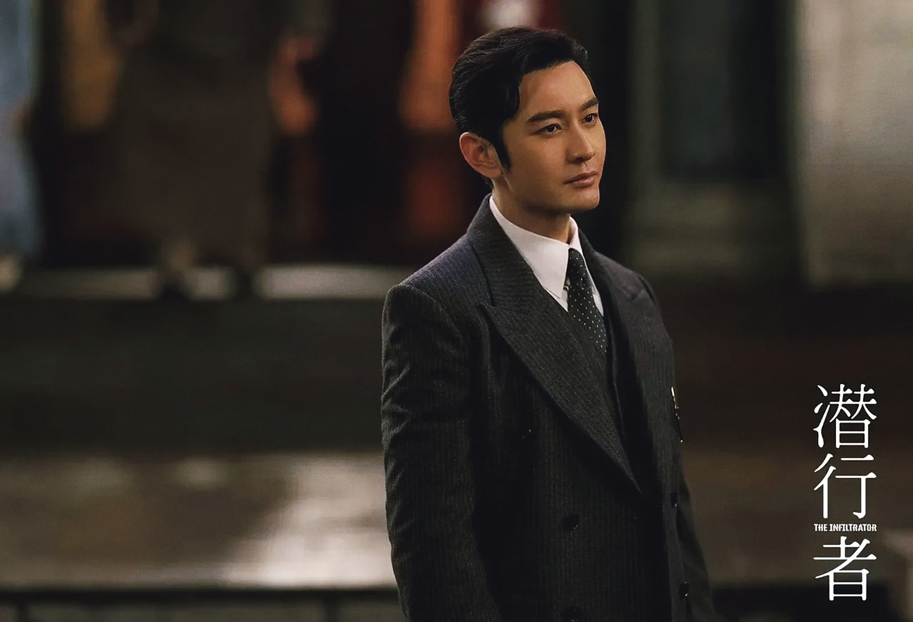 《潜行者》方嘉树为了救老赵挨了一枪.