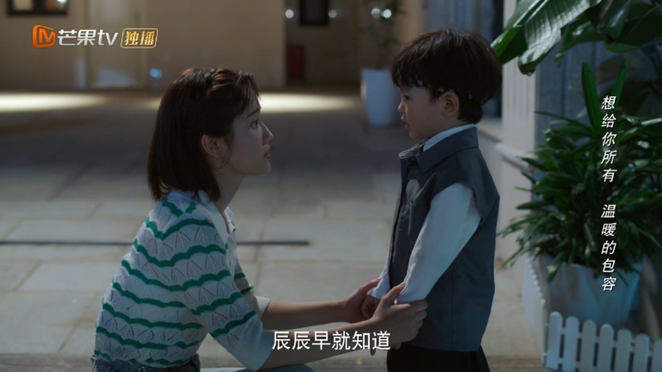 《请成为我的家人》:辰辰感谢齐思乐成为他的妈妈,其实他知道齐思乐不