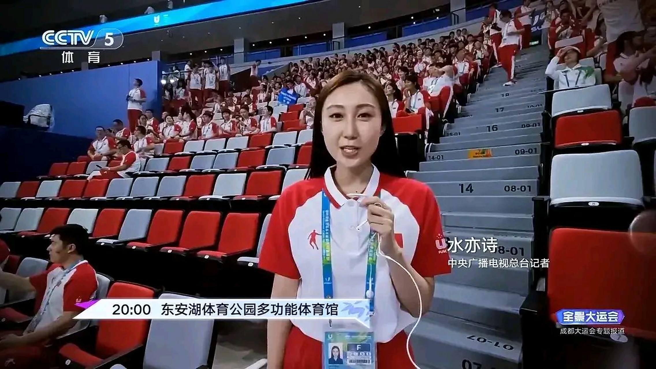 这位大运会出镜记者 背景可不小哦  央视体育频道的出镜女记者看着很