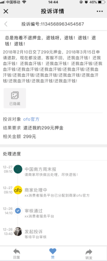 【微擎微赞模块】云猫同城投诉爆料平台V1.1.4全开源解密版，随手拍功能，文明城市相关，首页投诉数量修复、轮播图广告插图4