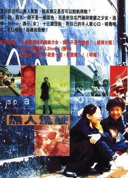 亚洲日韩高清无码自拍视频电影封面图