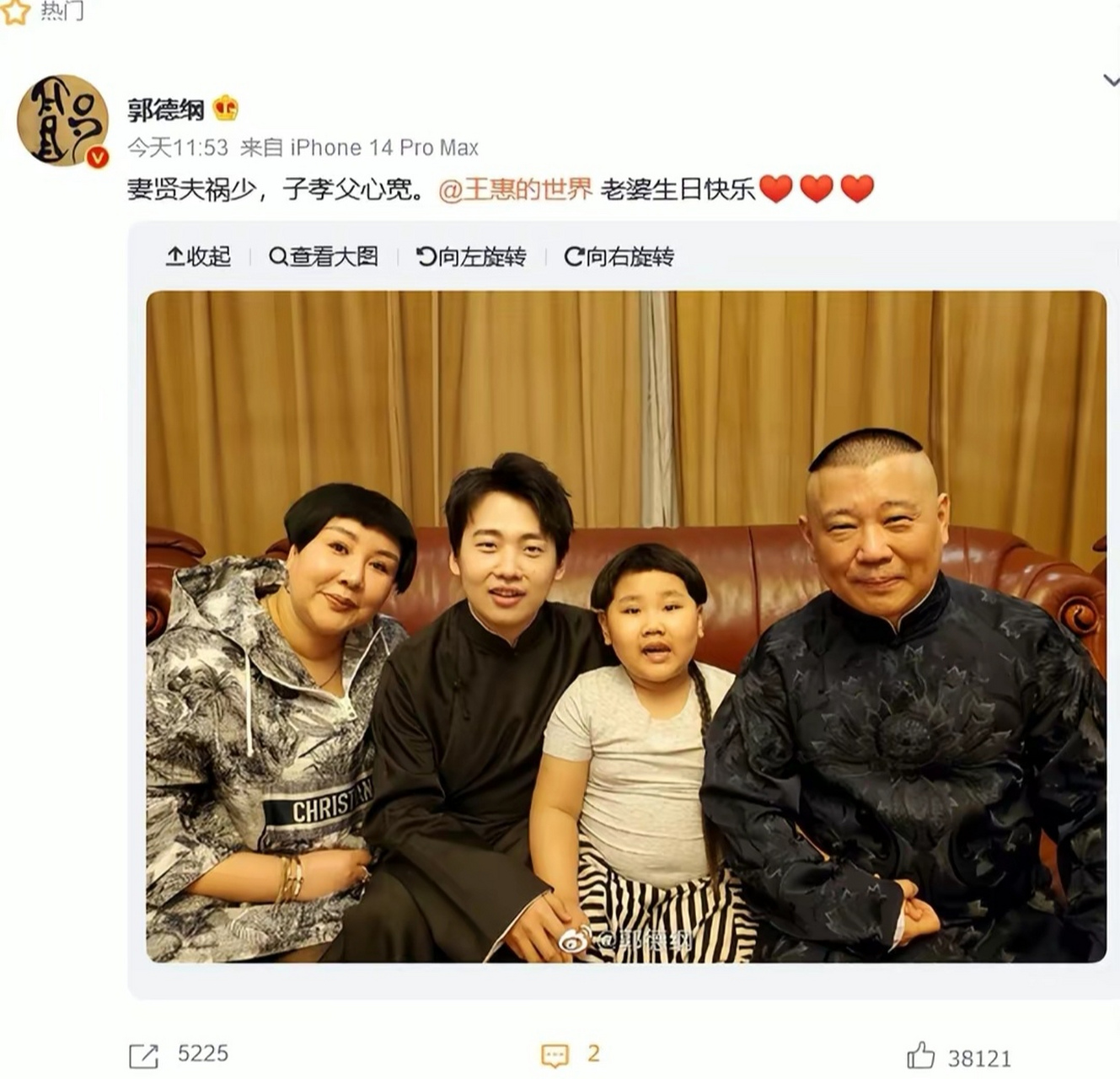 郭德纲现任妻子照片图片