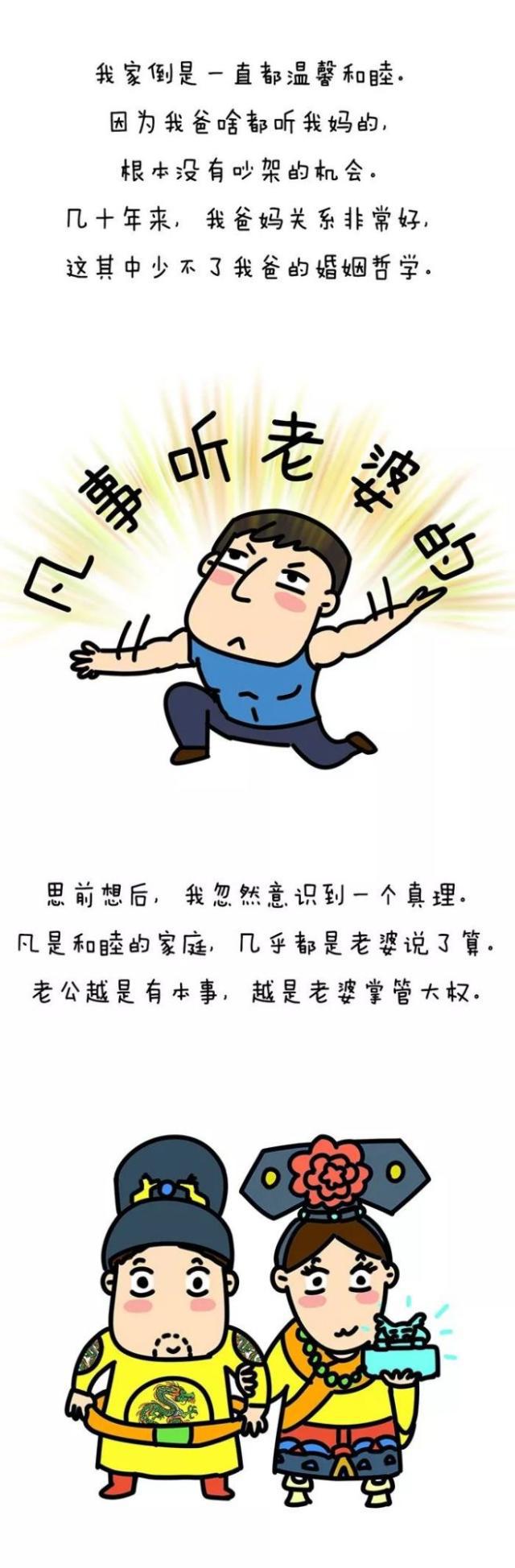 结果当国王说:怕老婆者站右边,不怕者站左边!