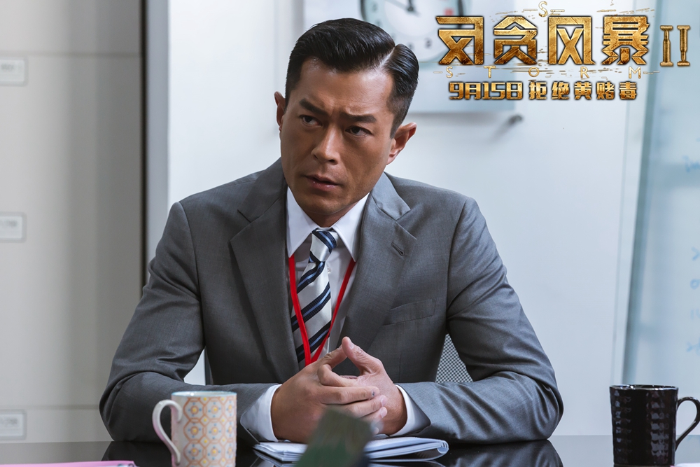 古天乐icac请你喝咖啡