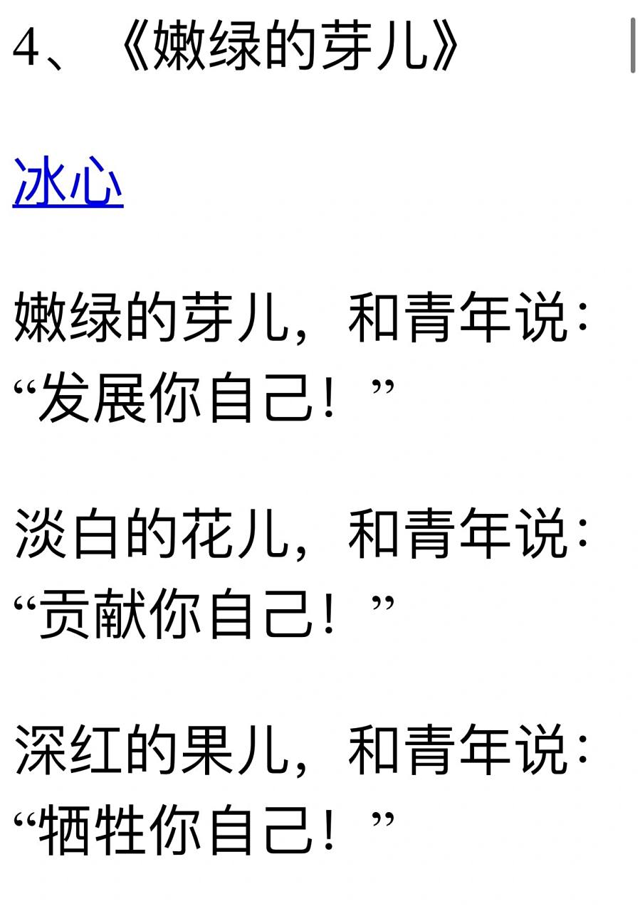 描写植物的现代诗!哈哈