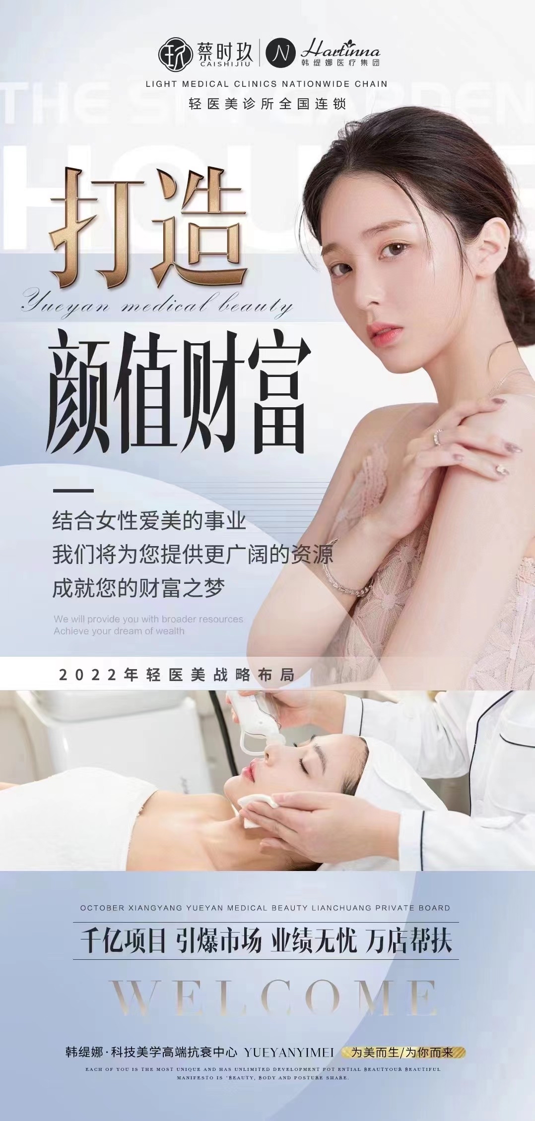 韩缇娜公司在哪里,怎么成为代理商