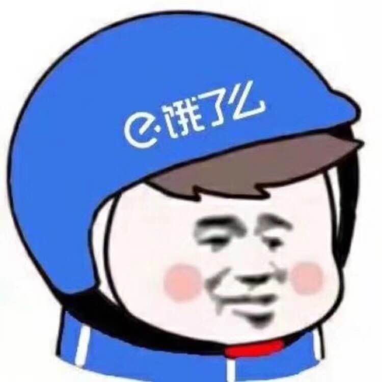 苏州饿了么急聘:底薪 绩效 天气补贴 奖励等等