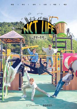 《 NCT LIFE in 春川&洪川》蓝月传奇2怎么下架了