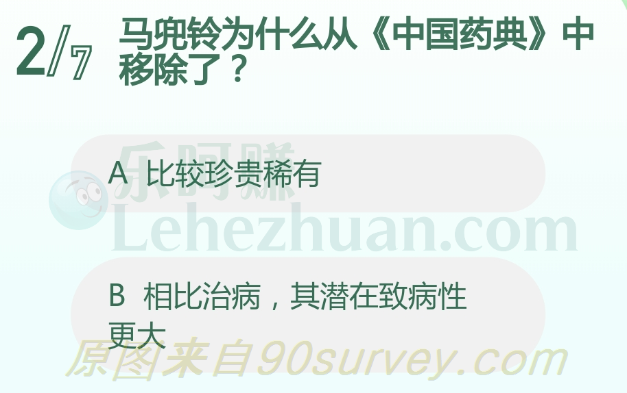 马兜铃相比治病其潜在致病性更大 马兜铃相比治病其潜在致病性更大