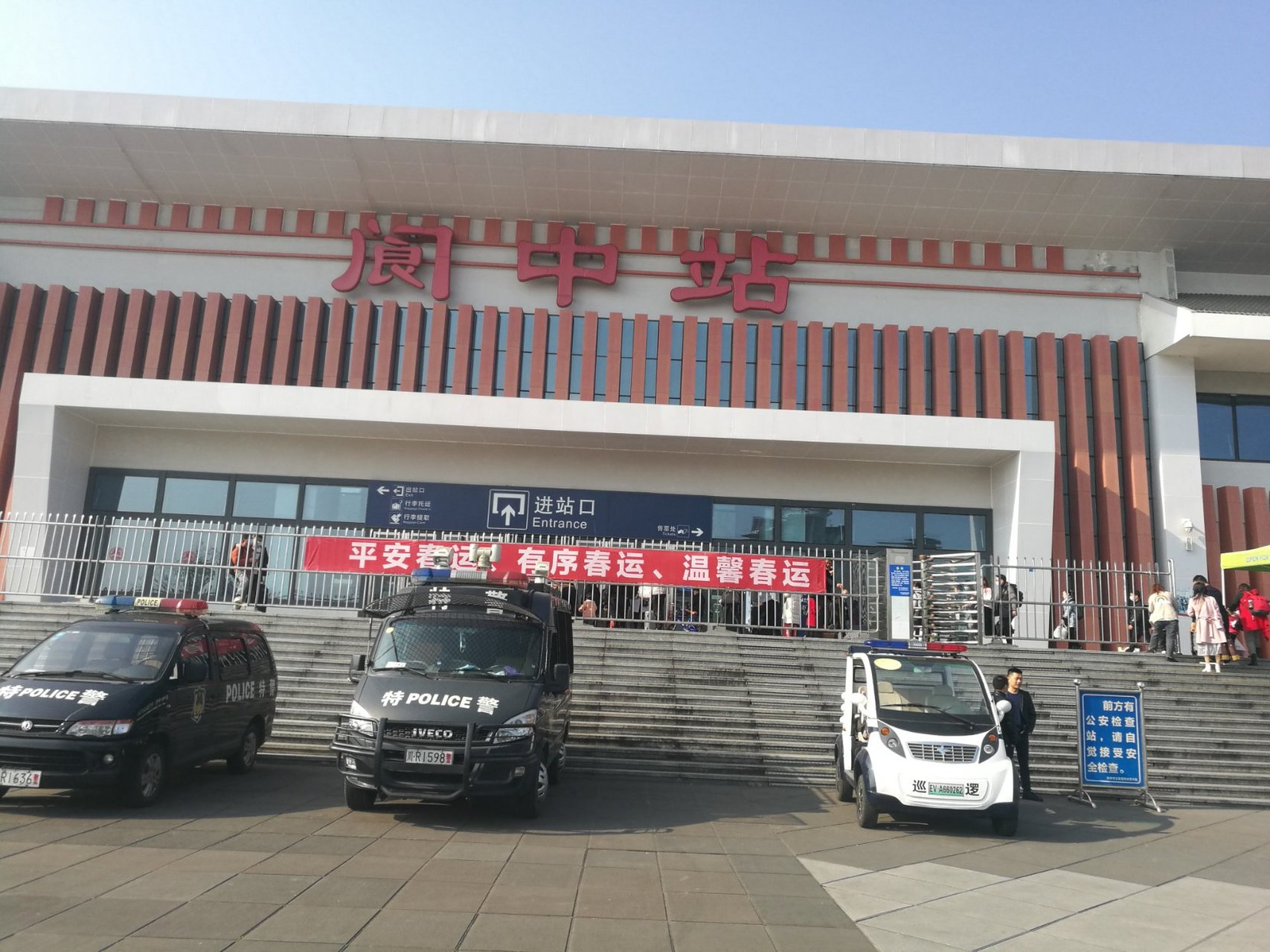 城市之星训练营# #阆中# 阆中站人山人海,离家返工的人群中,是否囊膊