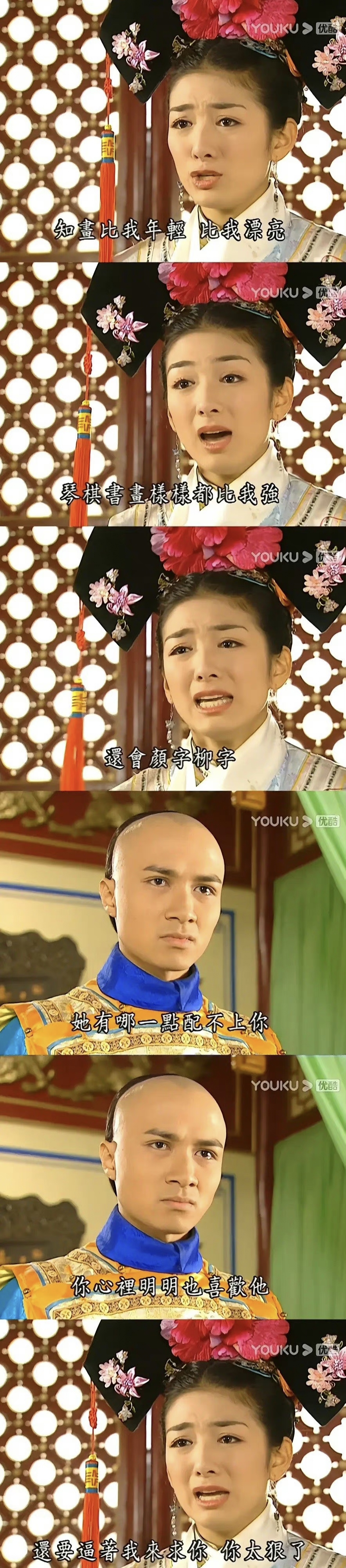 为了救萧剑,小燕子逼着永琪娶知画,永琪不答应,小燕子脱口而出"你心里