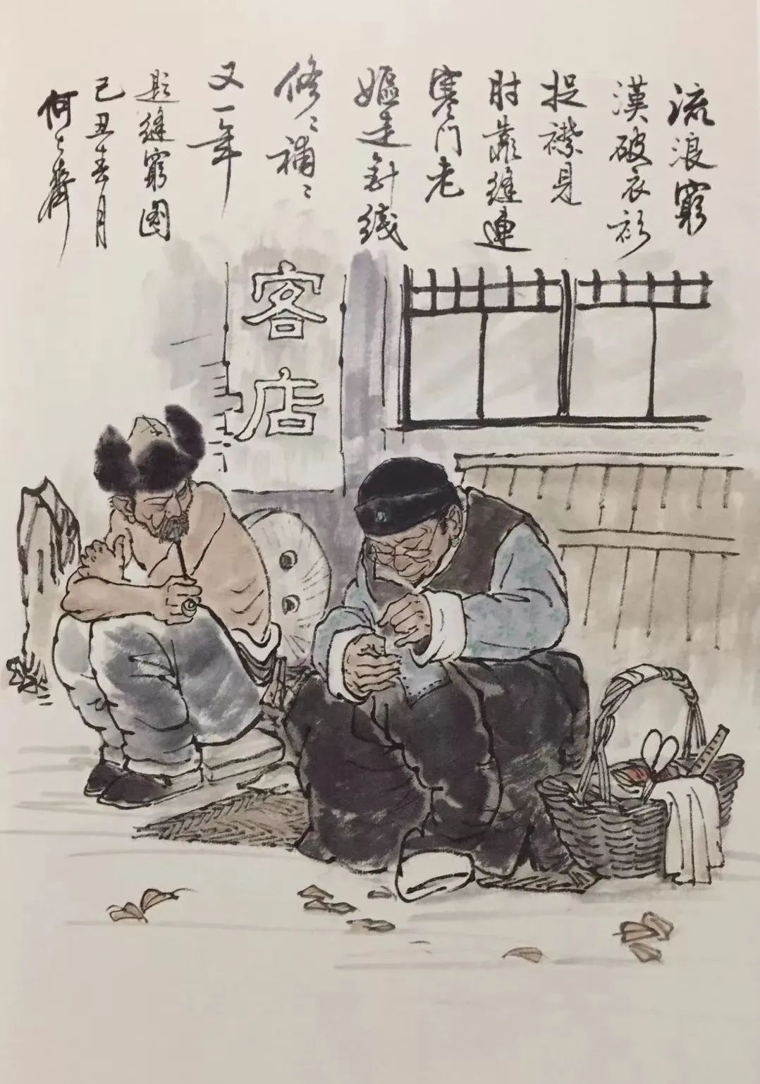 何大齐《北京民俗风情画》绘画作品欣赏