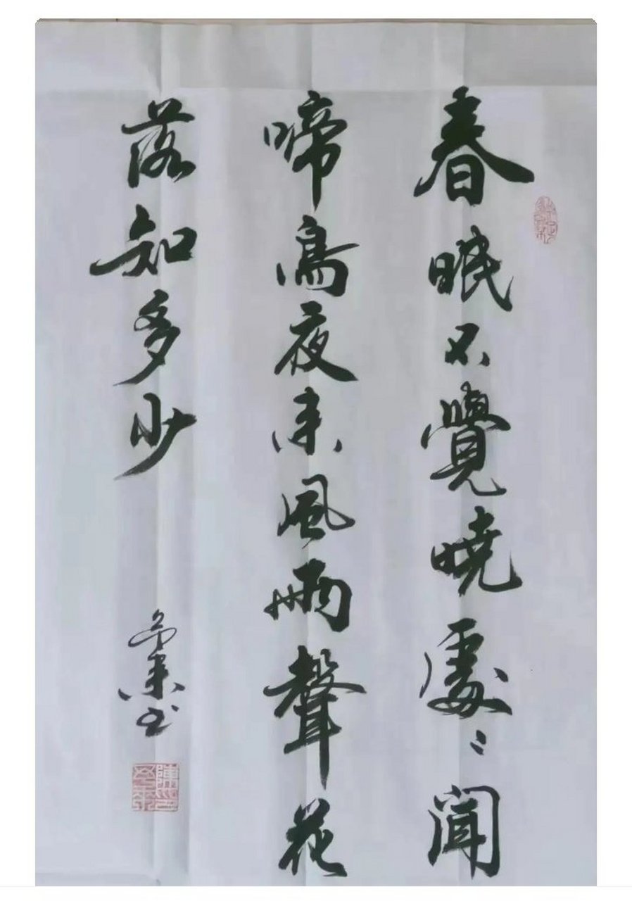 陈予来书法作品分享