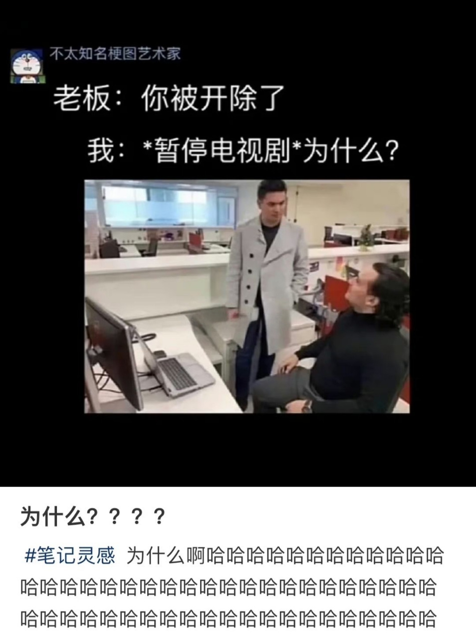 被开除表情包图片