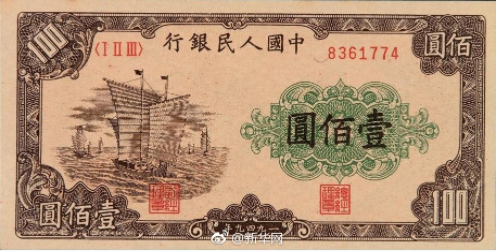 1948年12月1日中国人民银行是在哪宣布成立的?