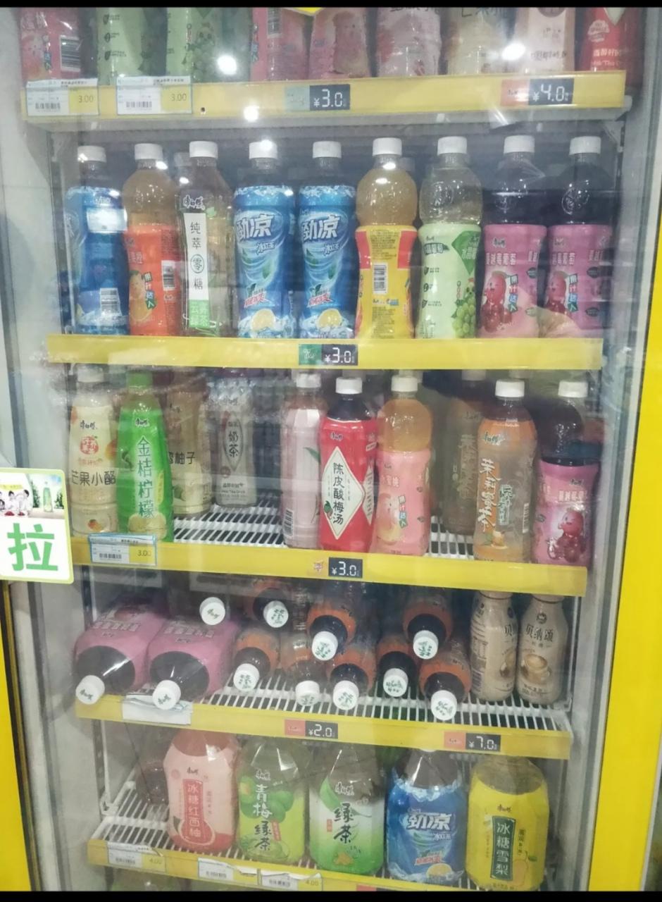 网友们我昨天去超市买了一瓶康师傅炼乳奶茶,冰冻柜上标价是3元,付款