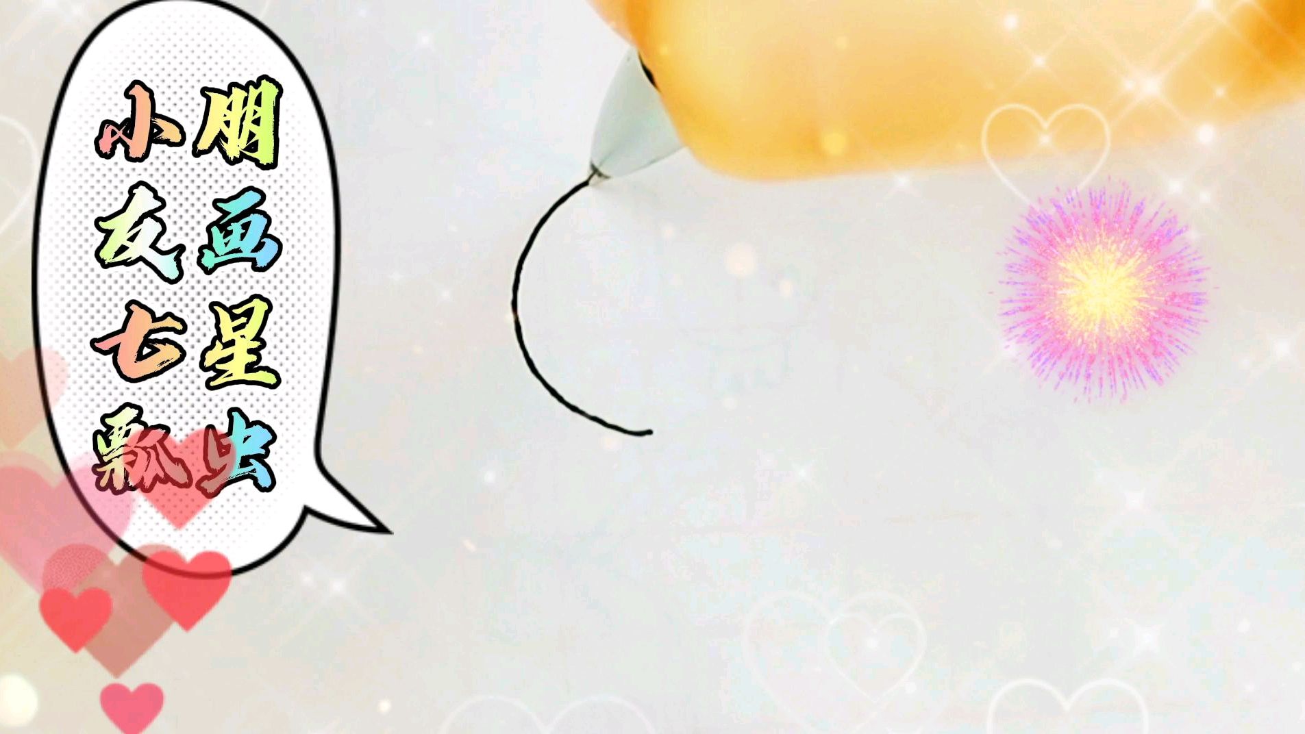 儿童简笔画幼儿启蒙涂色画画亲子游戏画画涂色画七星瓢虫