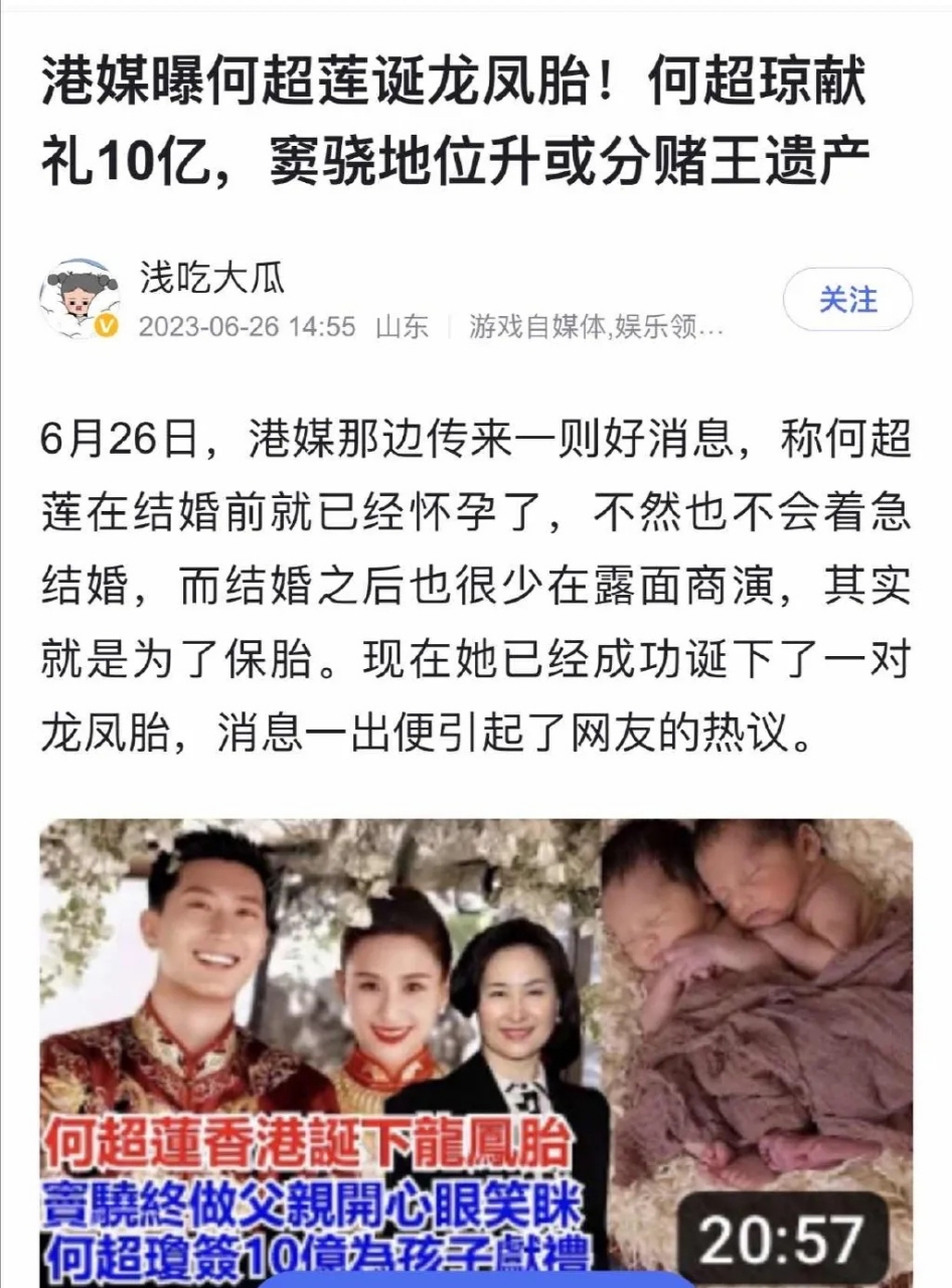 港媒曝何超莲龙凤胎正脸!女像窦骁男像妈,三太欢喜豪送2亿支票!