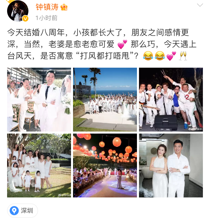 钟镇涛范姜婚礼图片