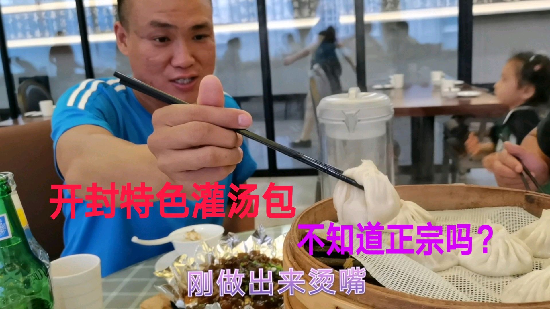 河南开封:客户请磊磊吃特色小吃灌汤包和天津狗不理哪个更好吃?