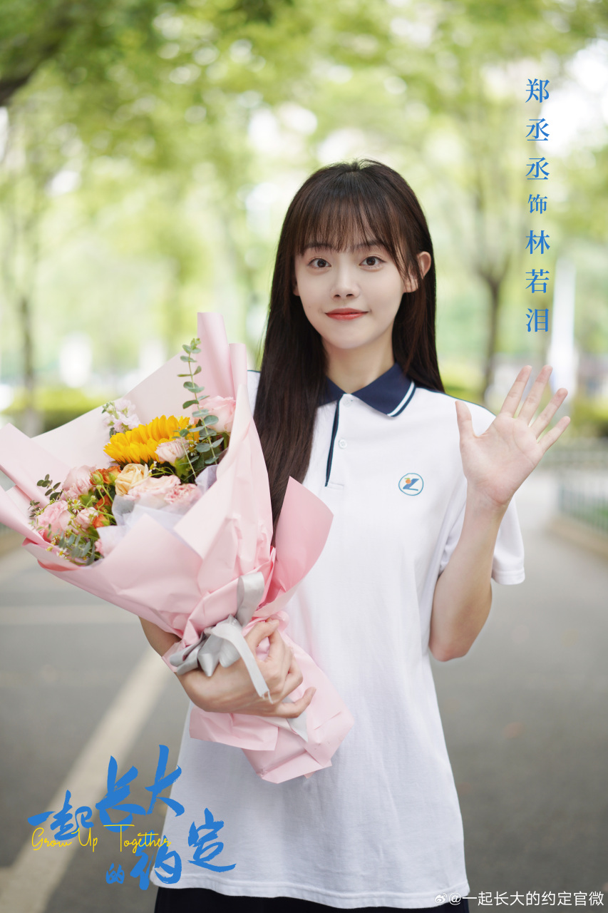 网剧一起长大的约定# 预计2024年在一线平台播出,是由田鸿杰,季美含