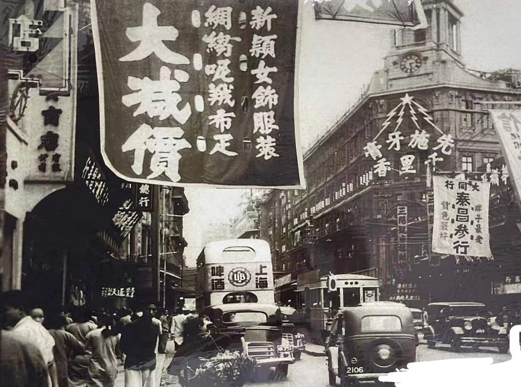 老上海繁华商业街景象～民国时期老照片.