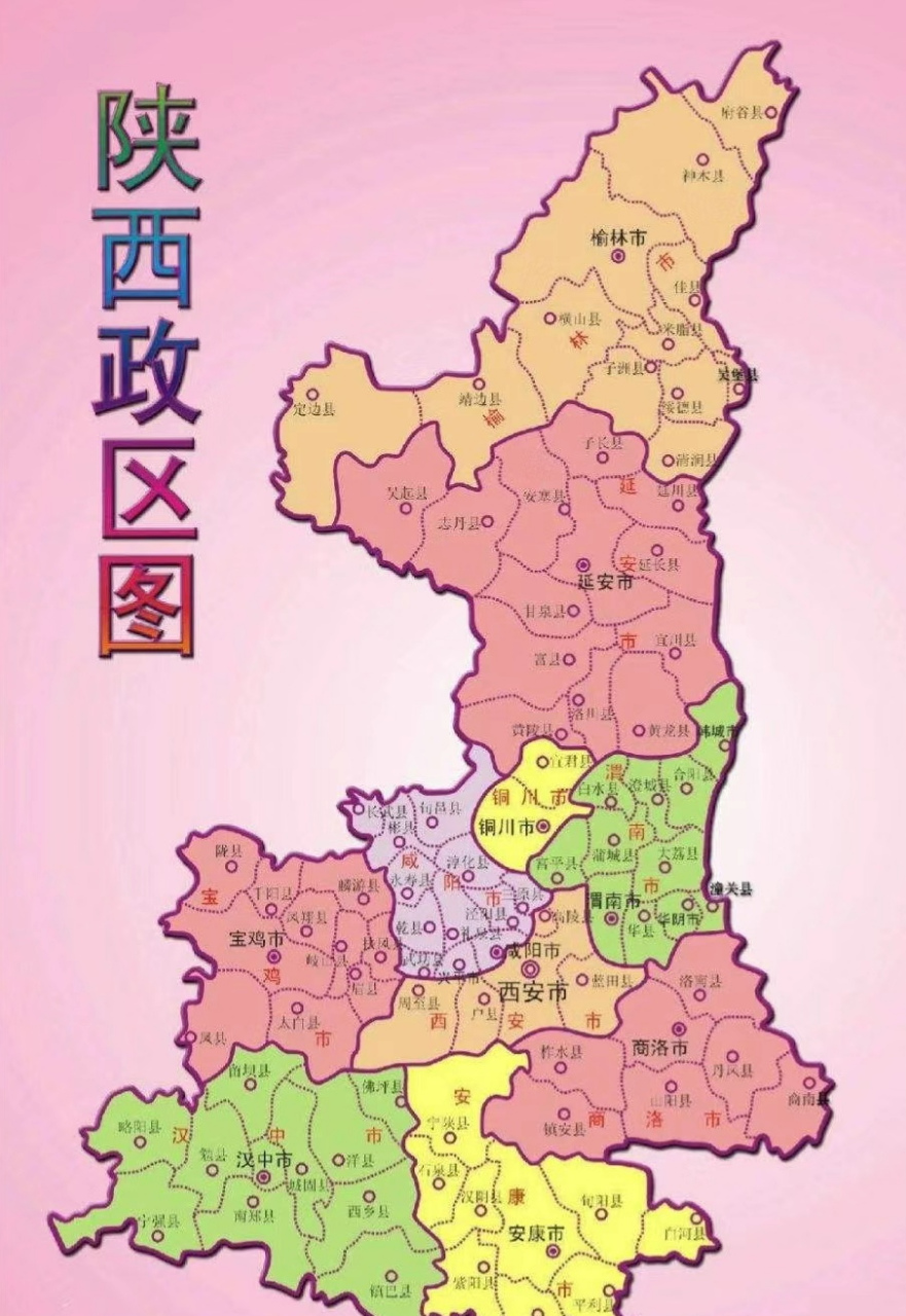 陕西省:位于中国内陆腹地,黄河中游,省会西安,总面积205624平方亲米