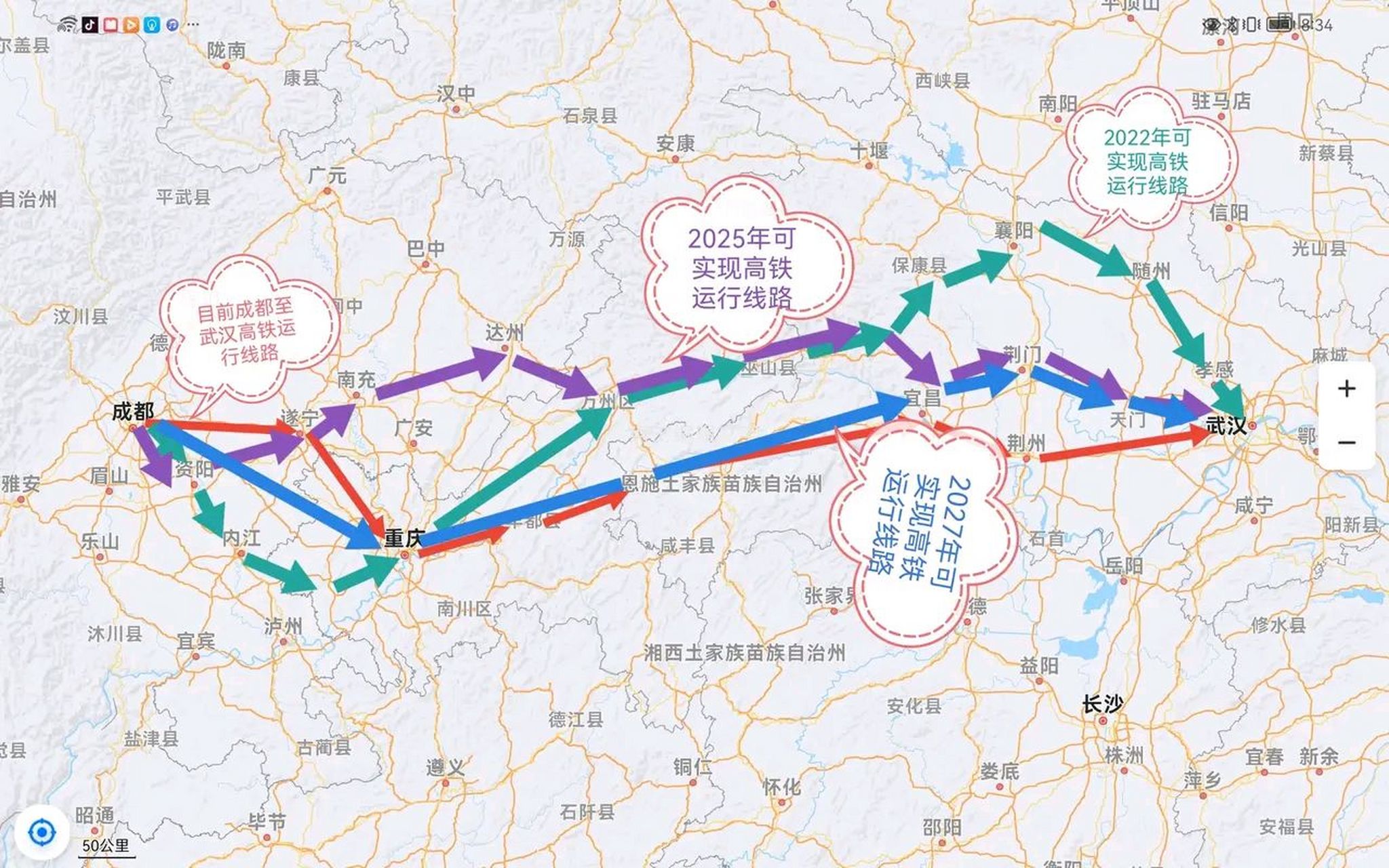 如果成都到武汉高铁能4小时到达,再加上去火车站和到目的地时间