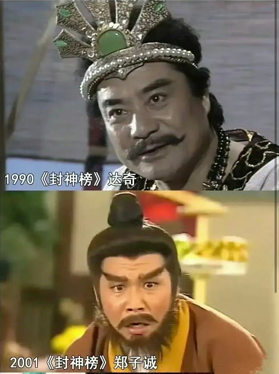 纣王这一块还得看马景涛.